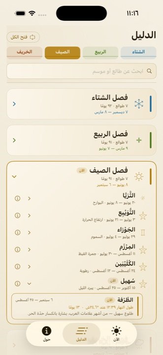 شاشة الدليل